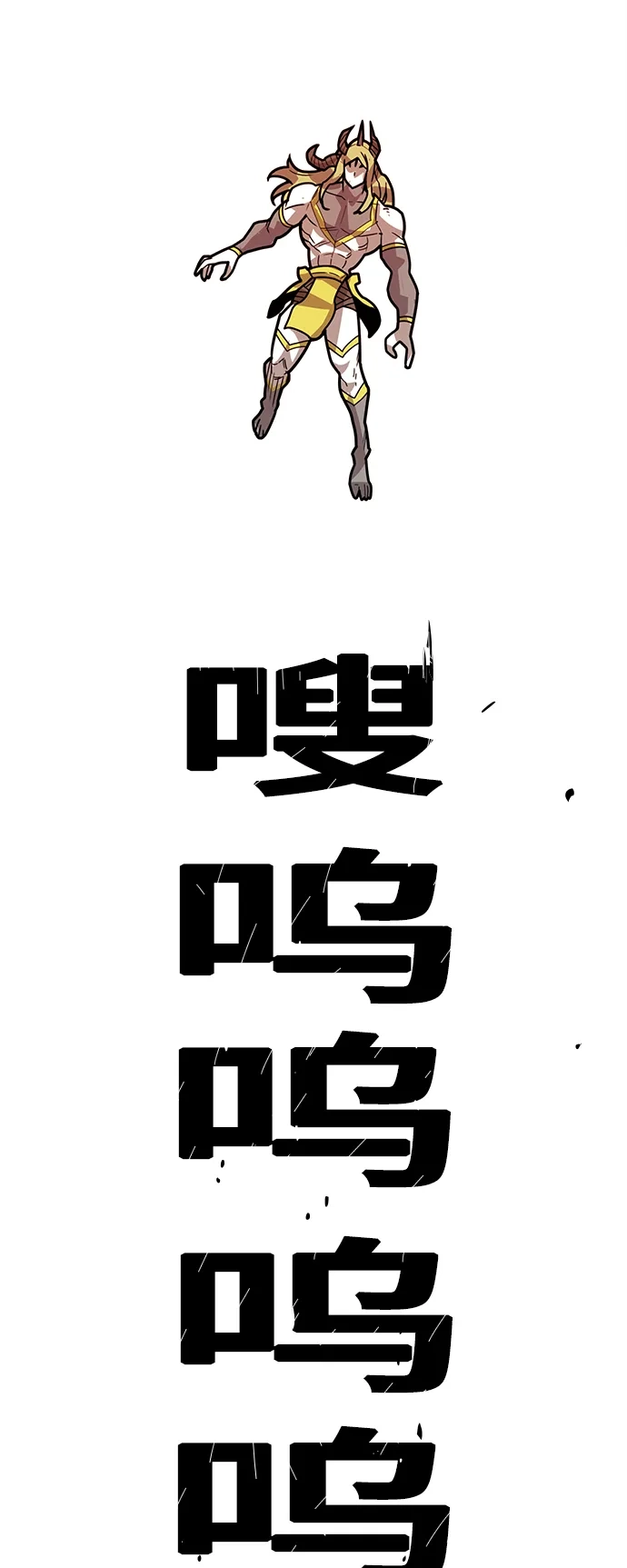 《巨魔猎手》[第4季] 第29话 第4页