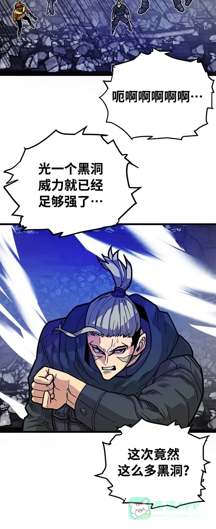 《巨魔猎手》[第4季] 第29话 第21页