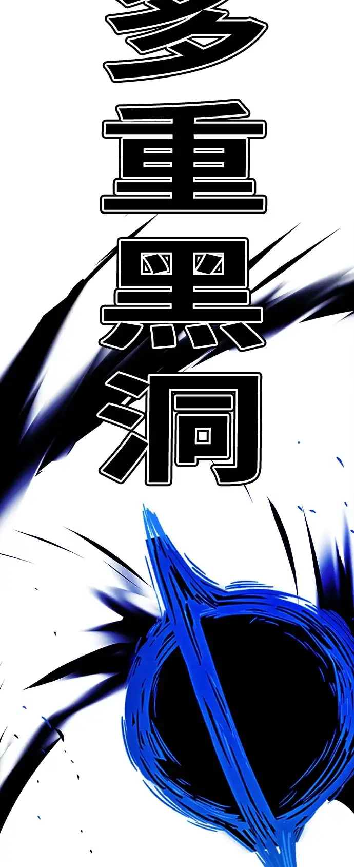 《巨魔猎手》[第4季] 第29话 第17页