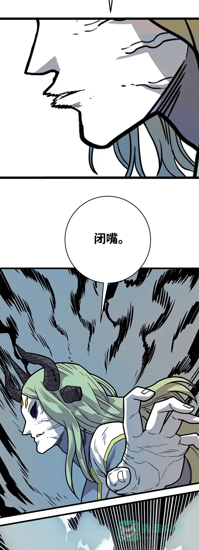 《巨魔猎手》[第4季] 第29话 第26页
