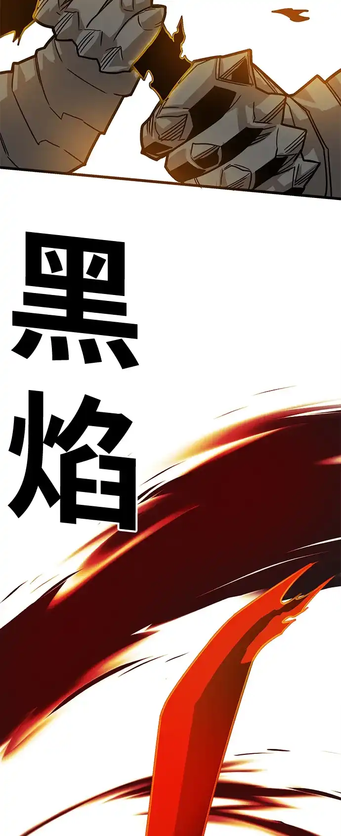 《巨魔猎手》[第4季] 第29话 第47页