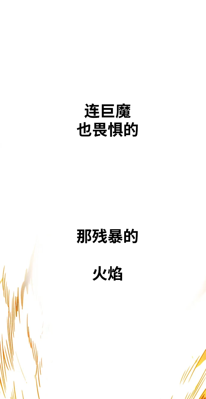 《巨魔猎手》[第4季] 第29话 第8页