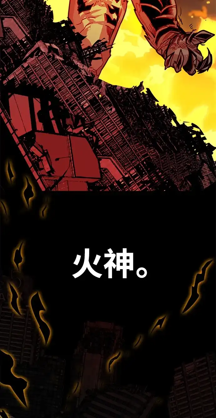《巨魔猎手》[第4季] 第29话 第10页