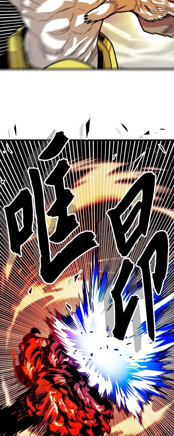 《巨魔猎手》[第4季] 第30话 第22页