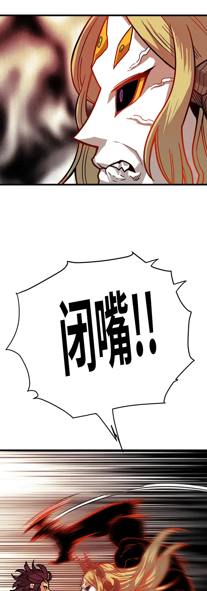 《巨魔猎手》[第4季] 第30话 第10页