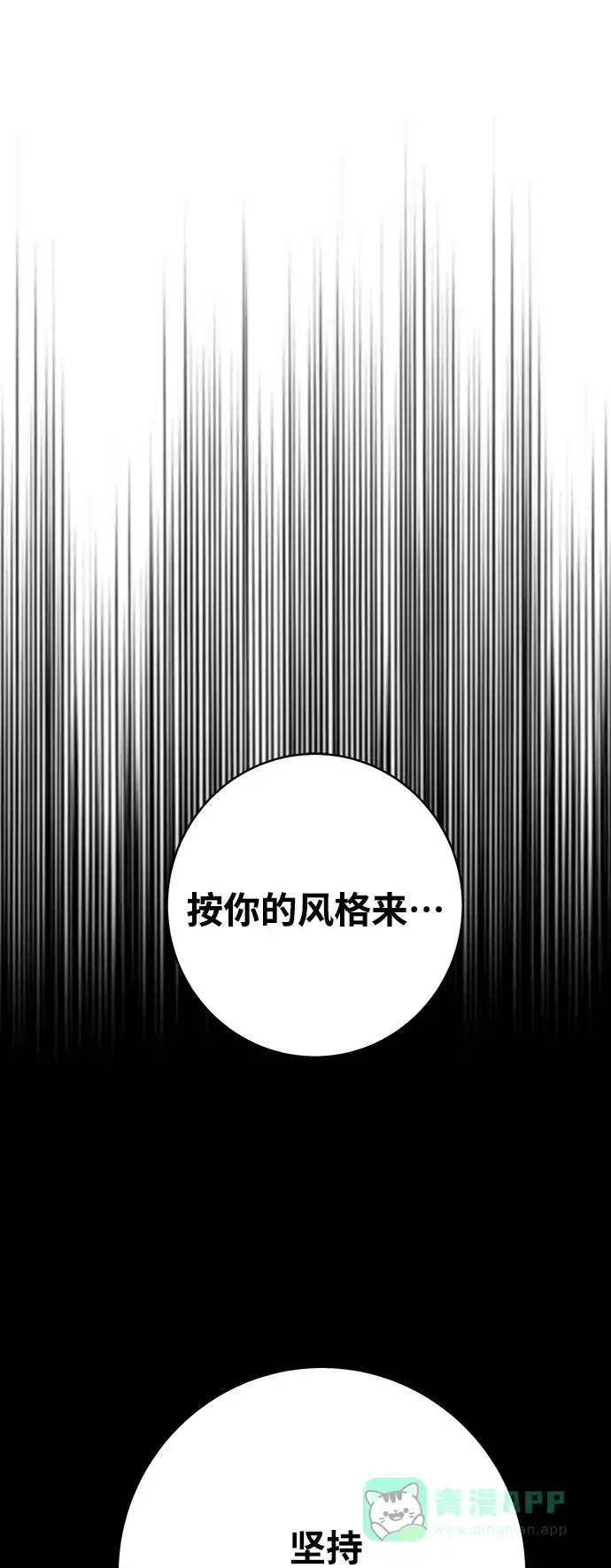 《巨魔猎手》[第4季] 第30话 第61页