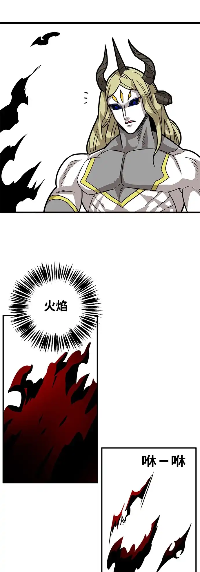 《巨魔猎手》[第4季] 第30话 第67页