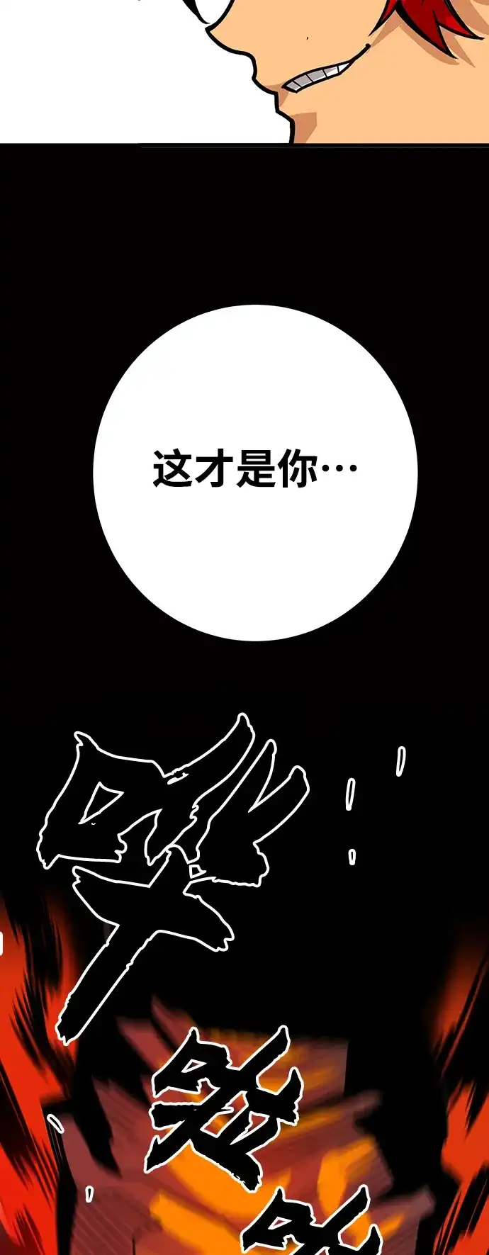 《巨魔猎手》[第4季] 第30话 第65页