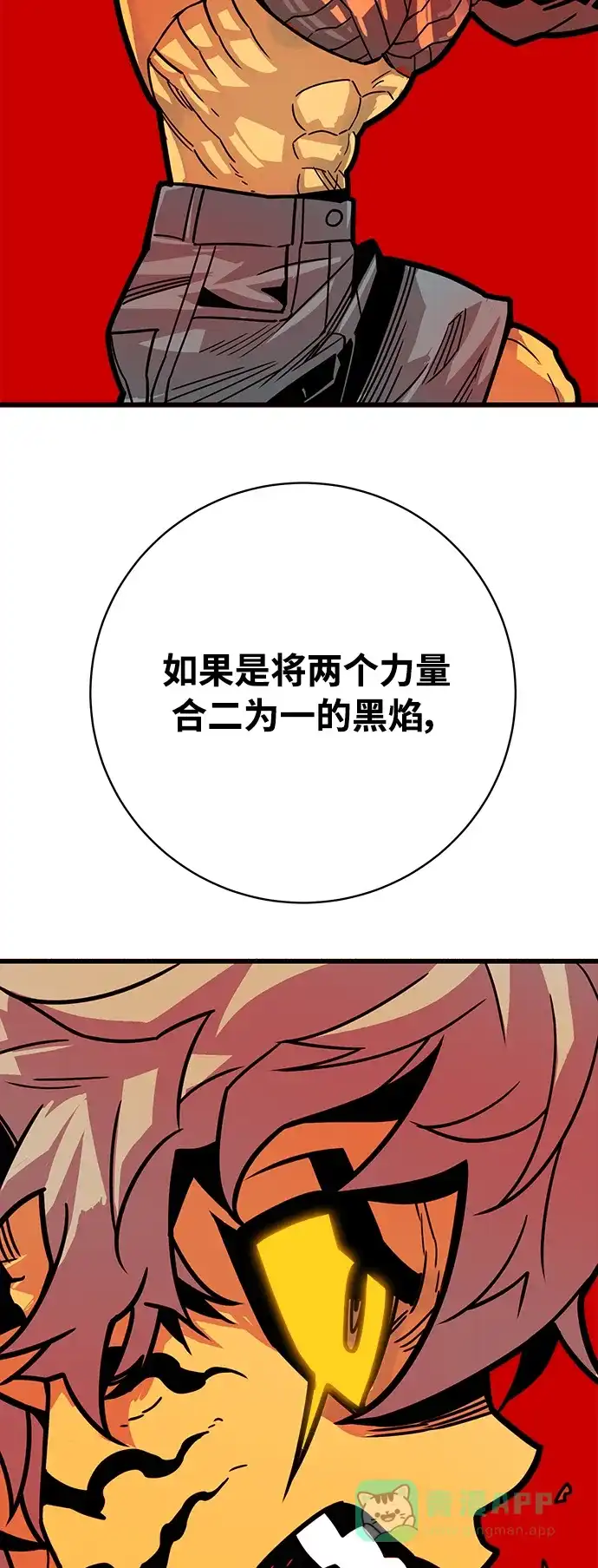 《巨魔猎手》[第4季] 第30话 第31页