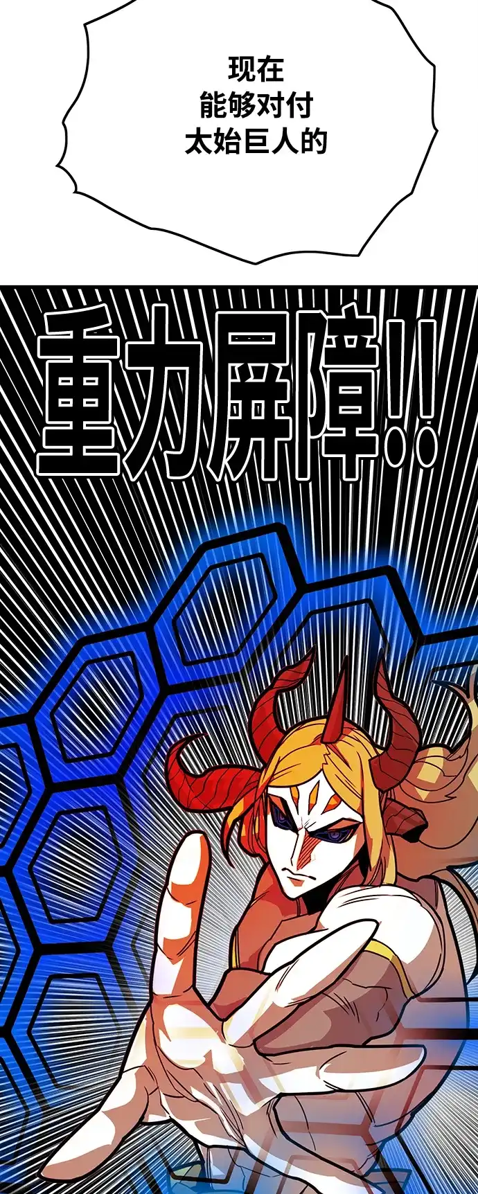 《巨魔猎手》[第4季] 第30话 第24页