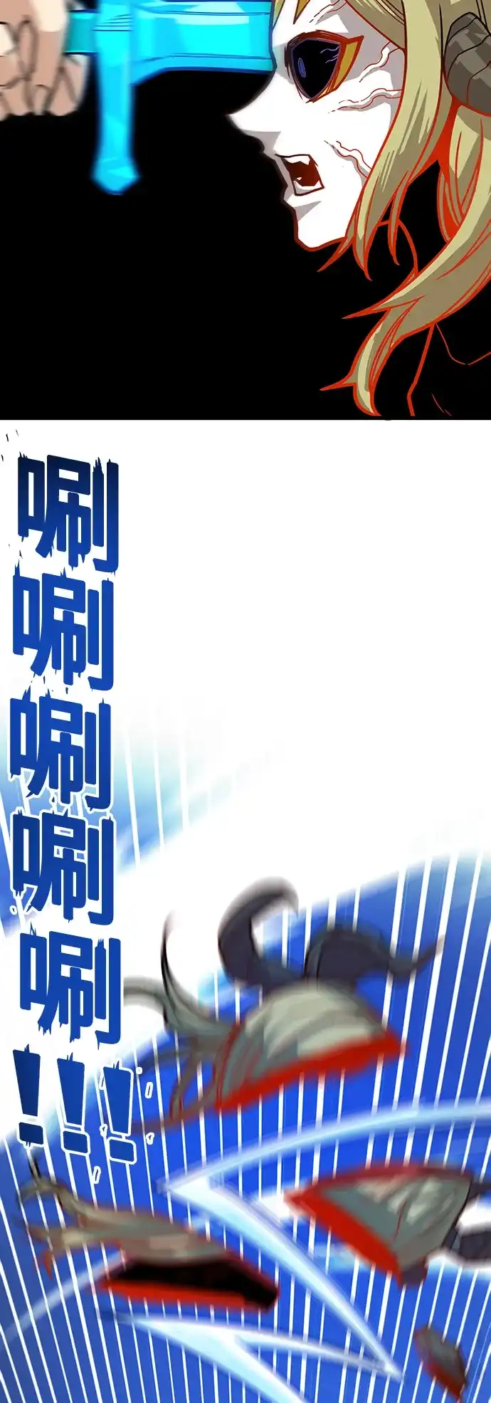 《巨魔猎手》[第4季] 第30话 第12页