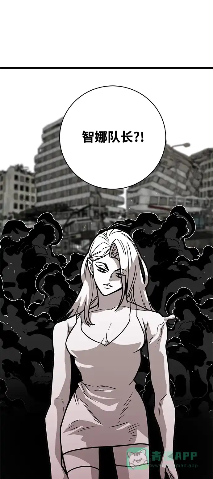 《巨魔猎手》[第4季] 第30话 第41页