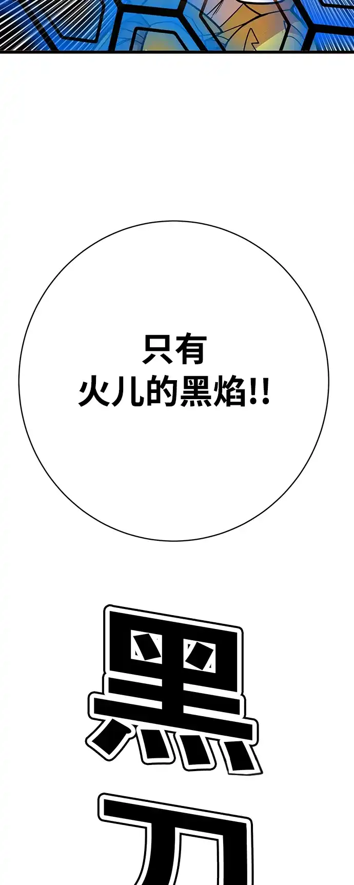《巨魔猎手》[第4季] 第30话 第25页