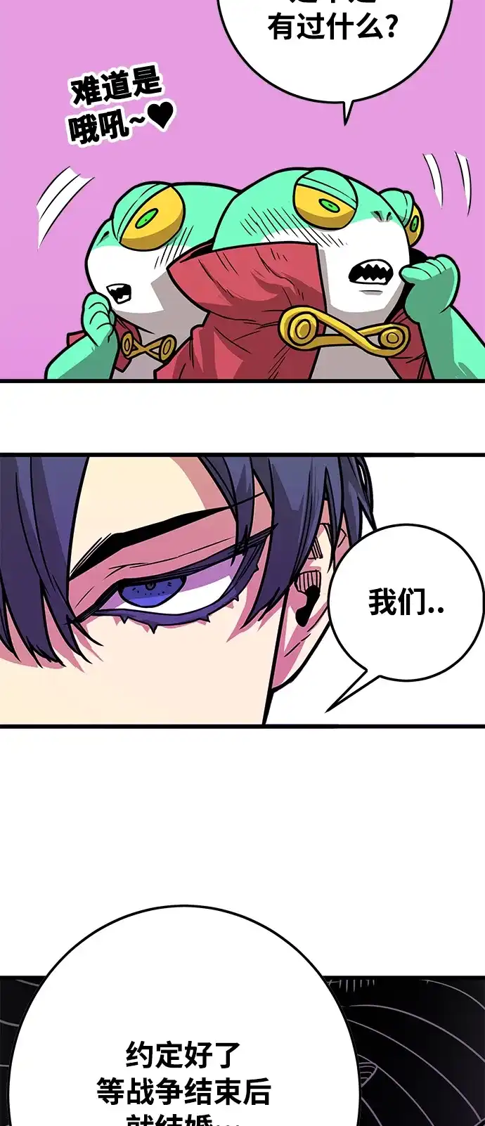 《巨魔猎手》[第4季] 第31话 第12页