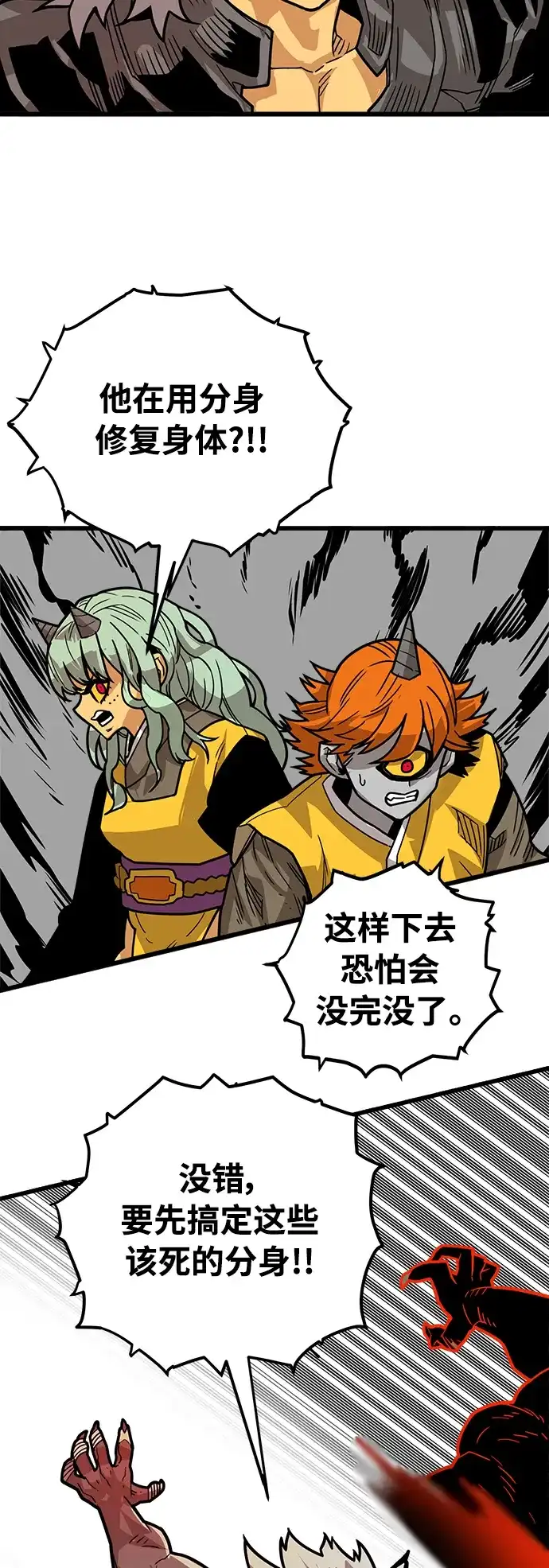 《巨魔猎手》[第4季] 第31话 第72页