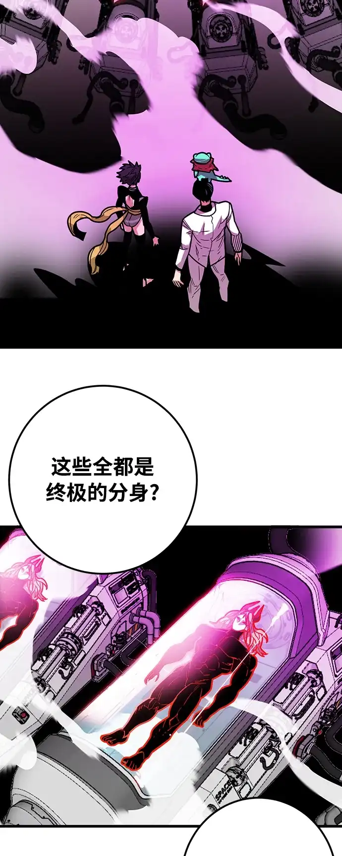 《巨魔猎手》[第4季] 第31话 第24页