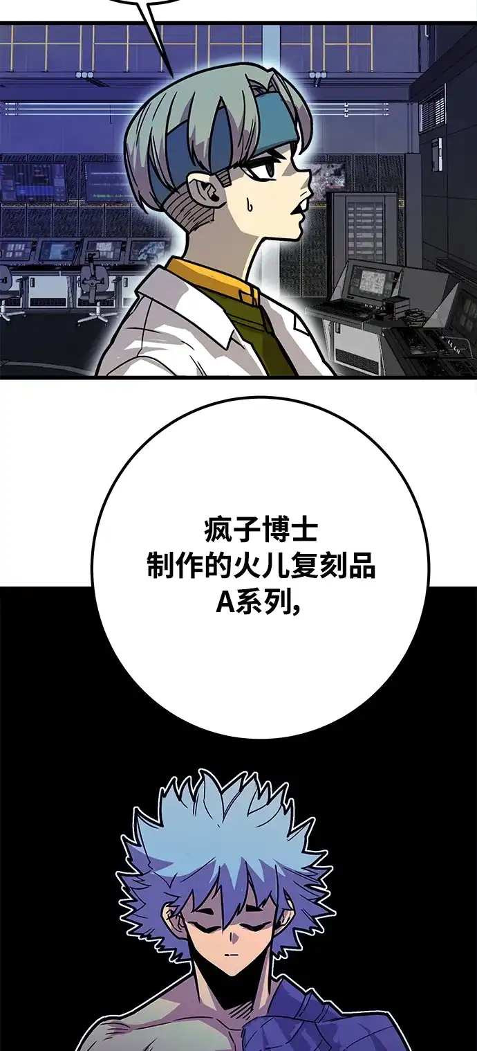 《巨魔猎手》[第4季] 第31话 第42页