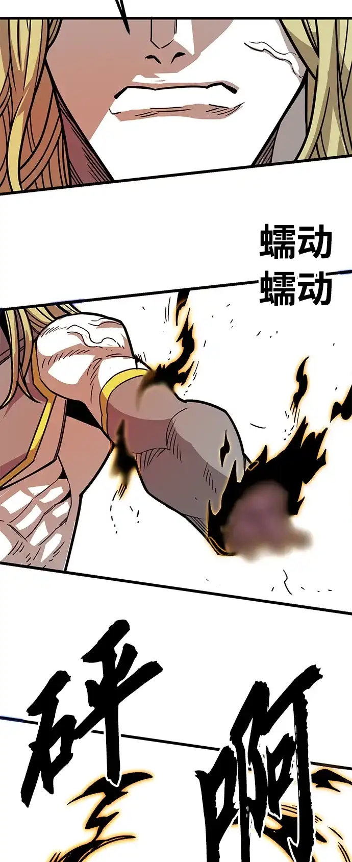 《巨魔猎手》[第4季] 第31话 第32页