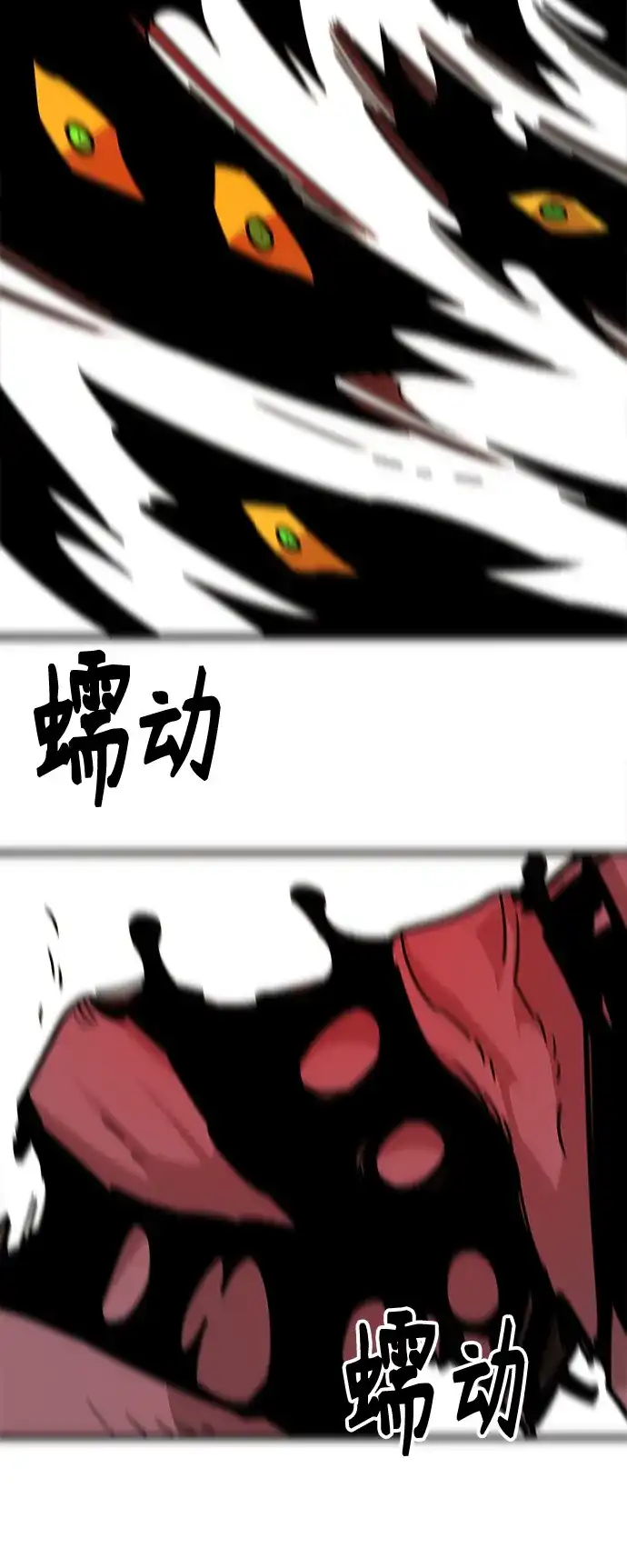 《巨魔猎手》[第4季] 第31话 第69页