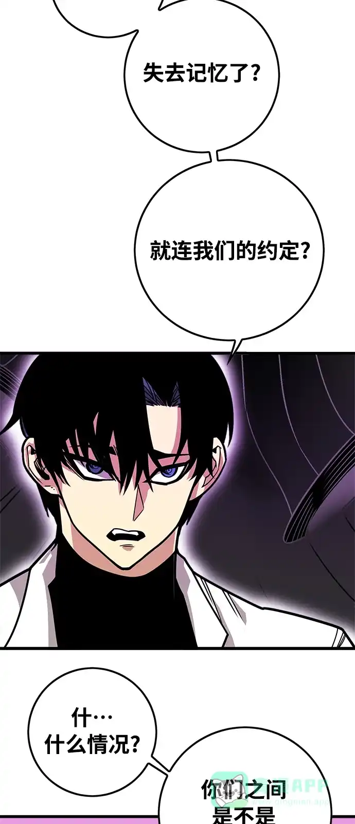 《巨魔猎手》[第4季] 第31话 第11页