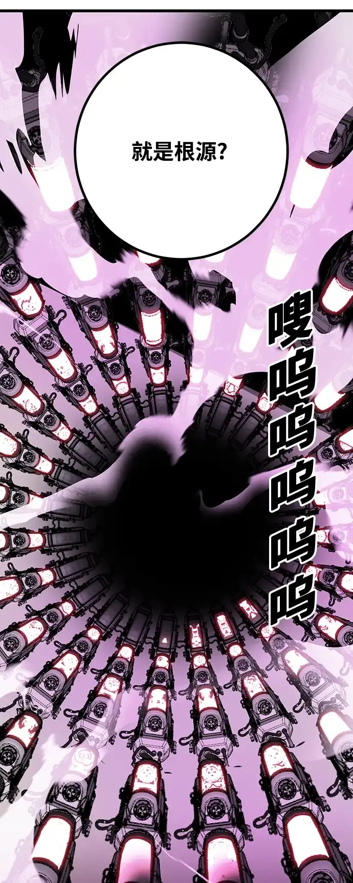 《巨魔猎手》[第4季] 第31话 第23页