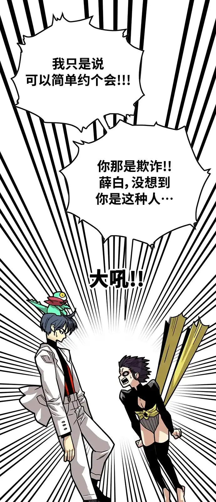 《巨魔猎手》[第4季] 第31话 第14页