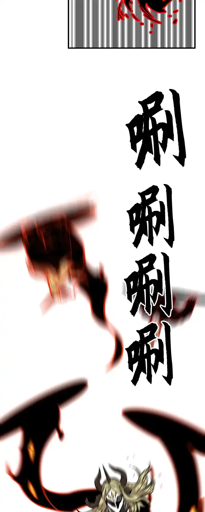 《巨魔猎手》[第4季] 第31话 第67页