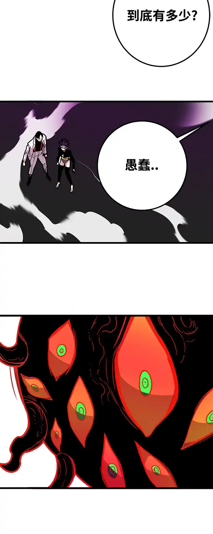 《巨魔猎手》[第4季] 第31话 第25页