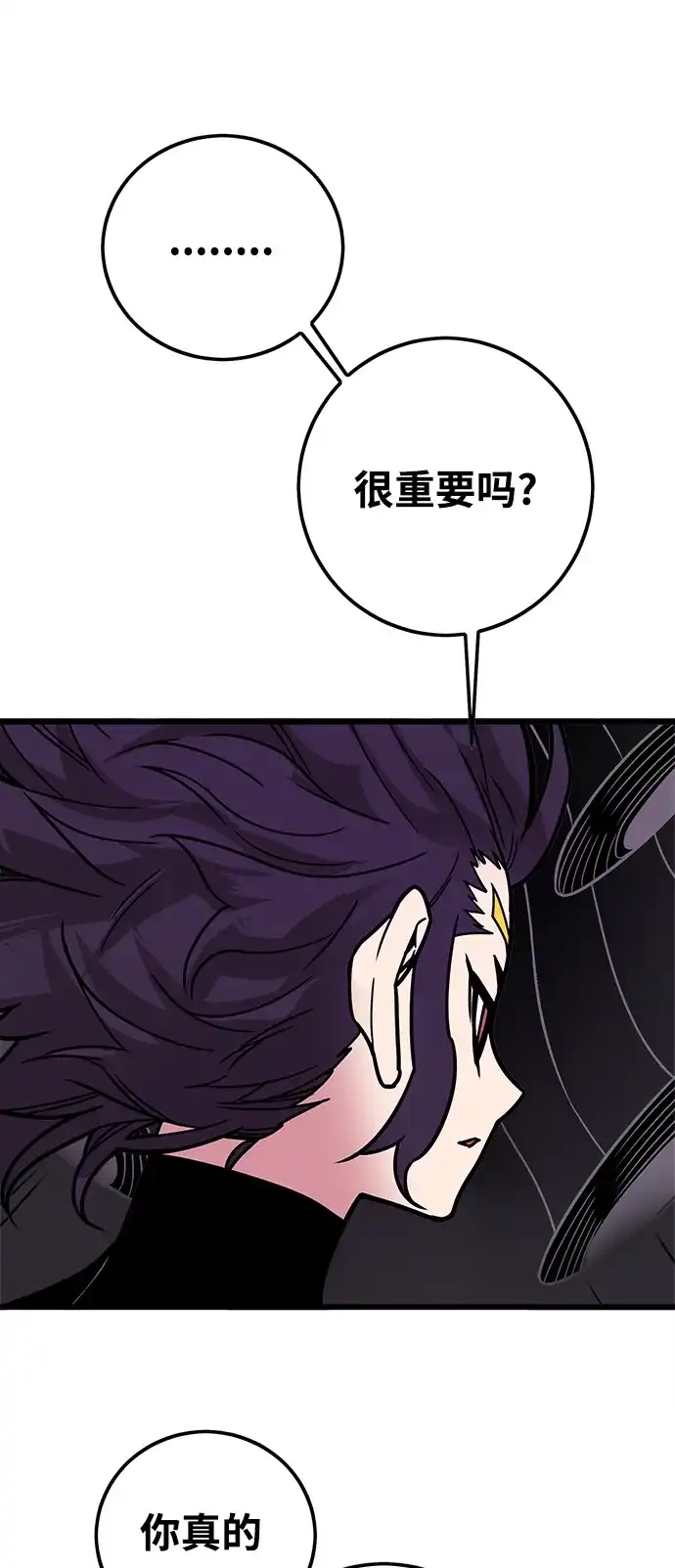 《巨魔猎手》[第4季] 第31话 第10页