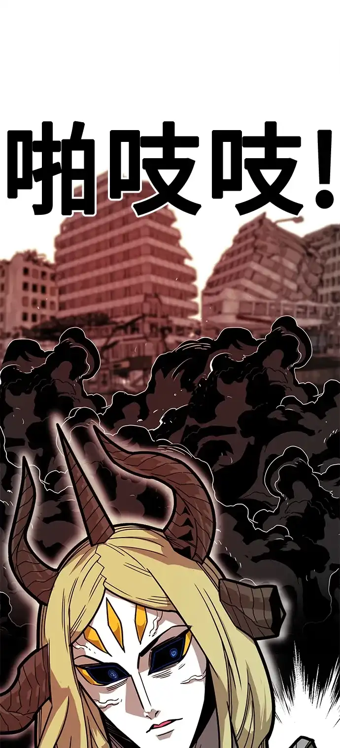 《巨魔猎手》[第4季] 第31话 第38页
