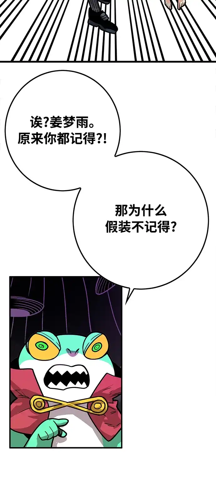 《巨魔猎手》[第4季] 第31话 第15页
