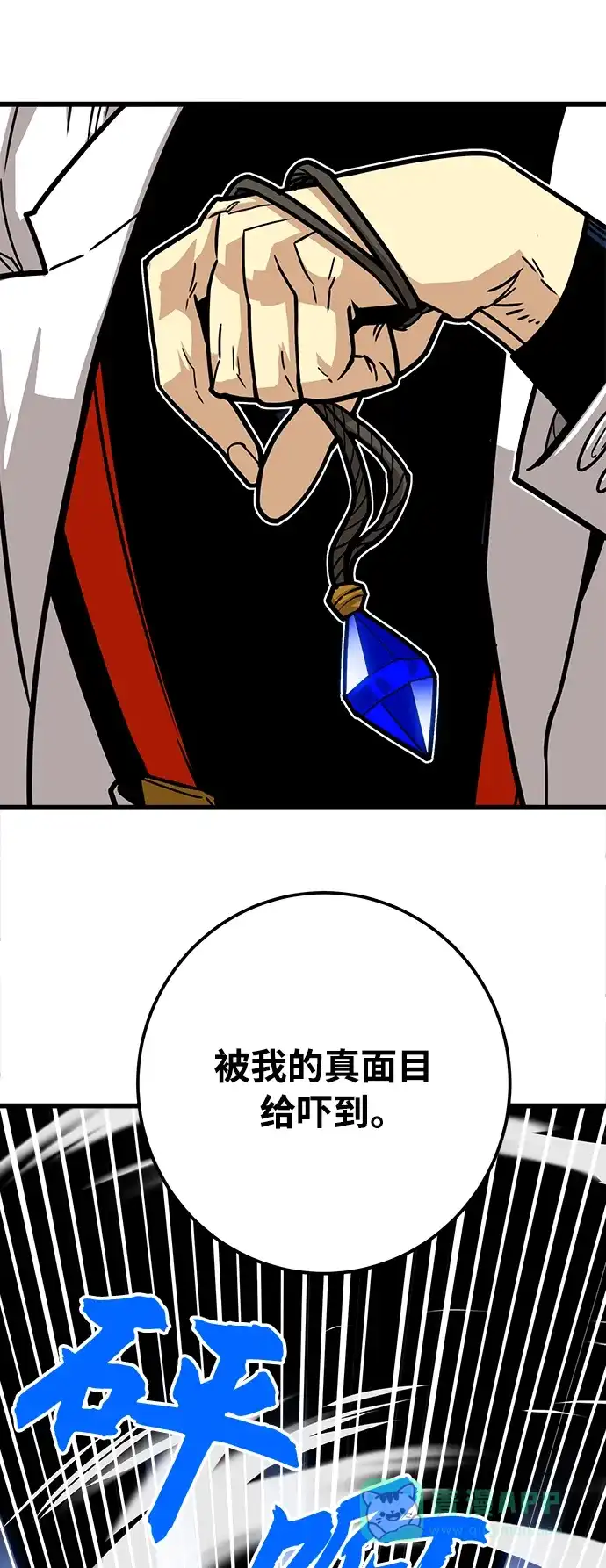 《巨魔猎手》[第4季] 第31话 第86页
