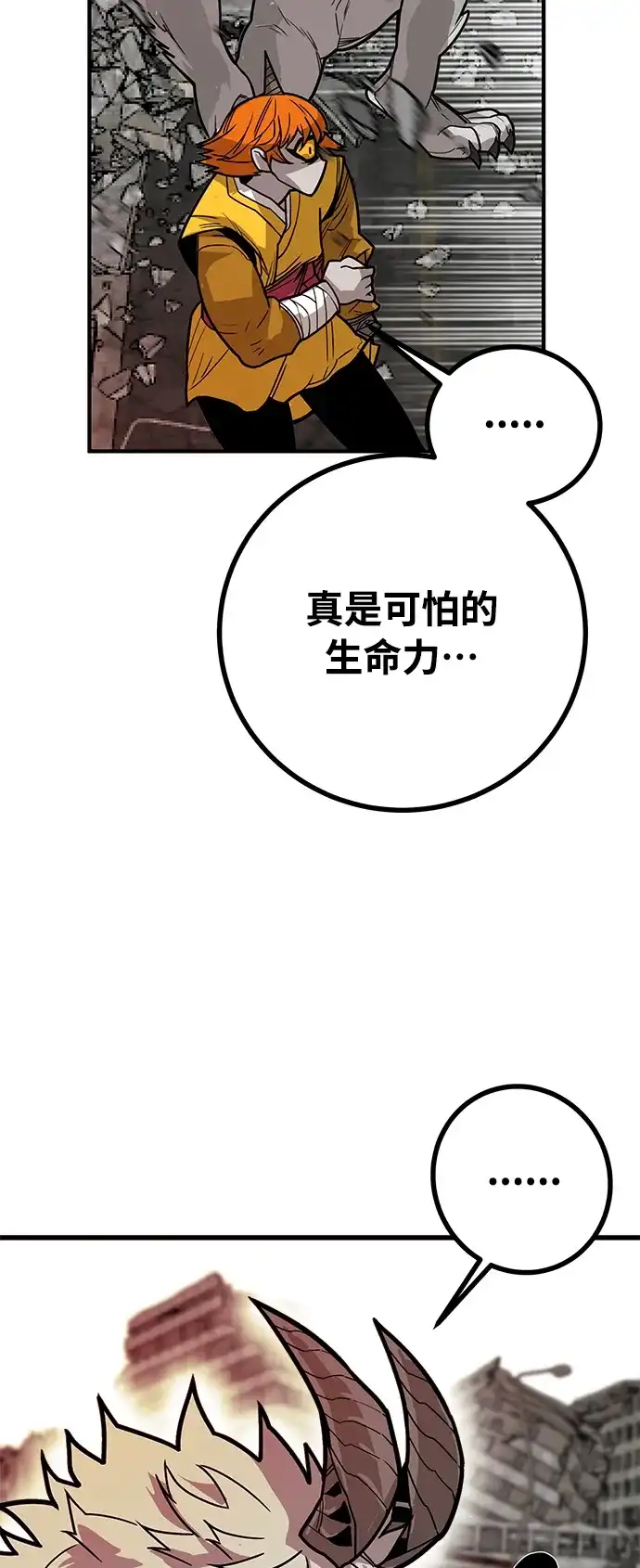 《巨魔猎手》[第4季] 第31话 第35页