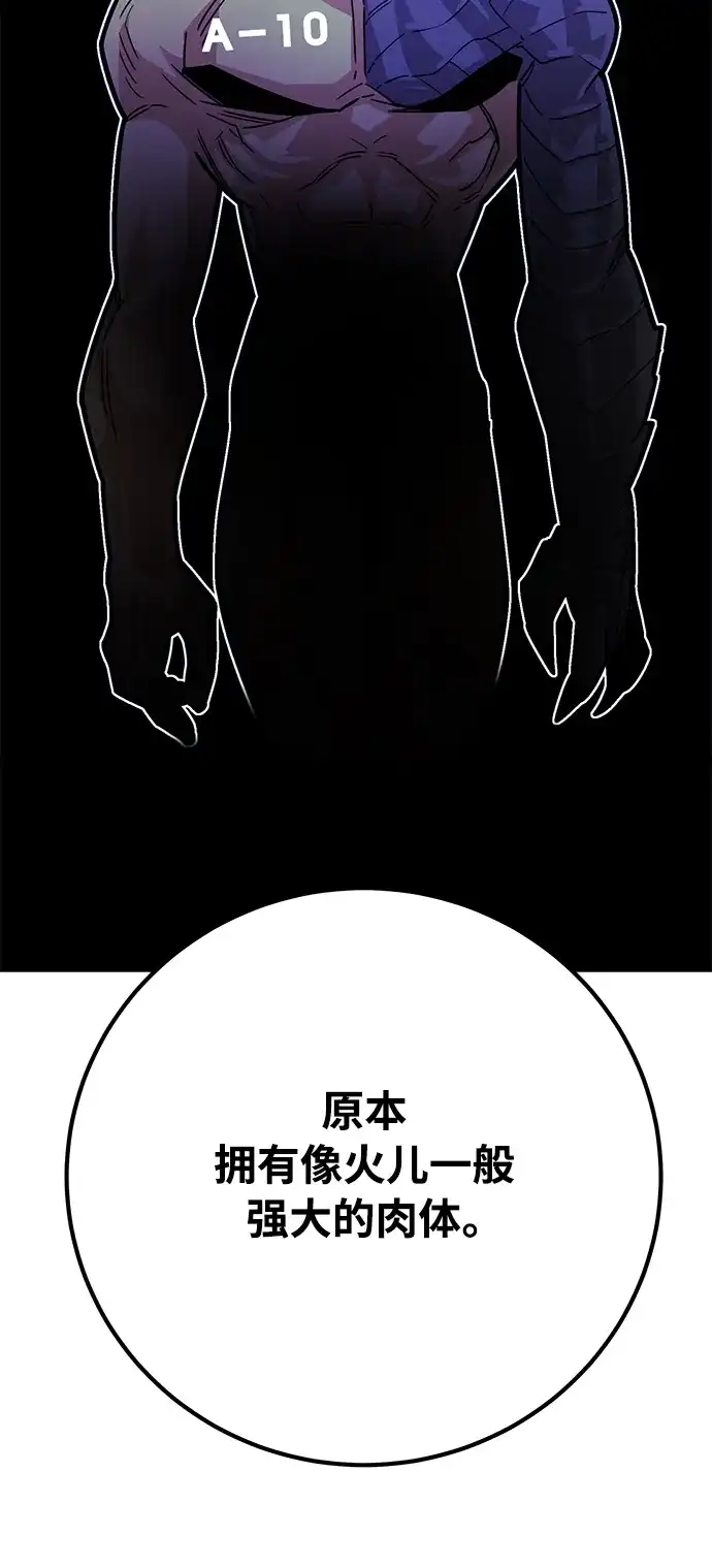 《巨魔猎手》[第4季] 第31话 第43页