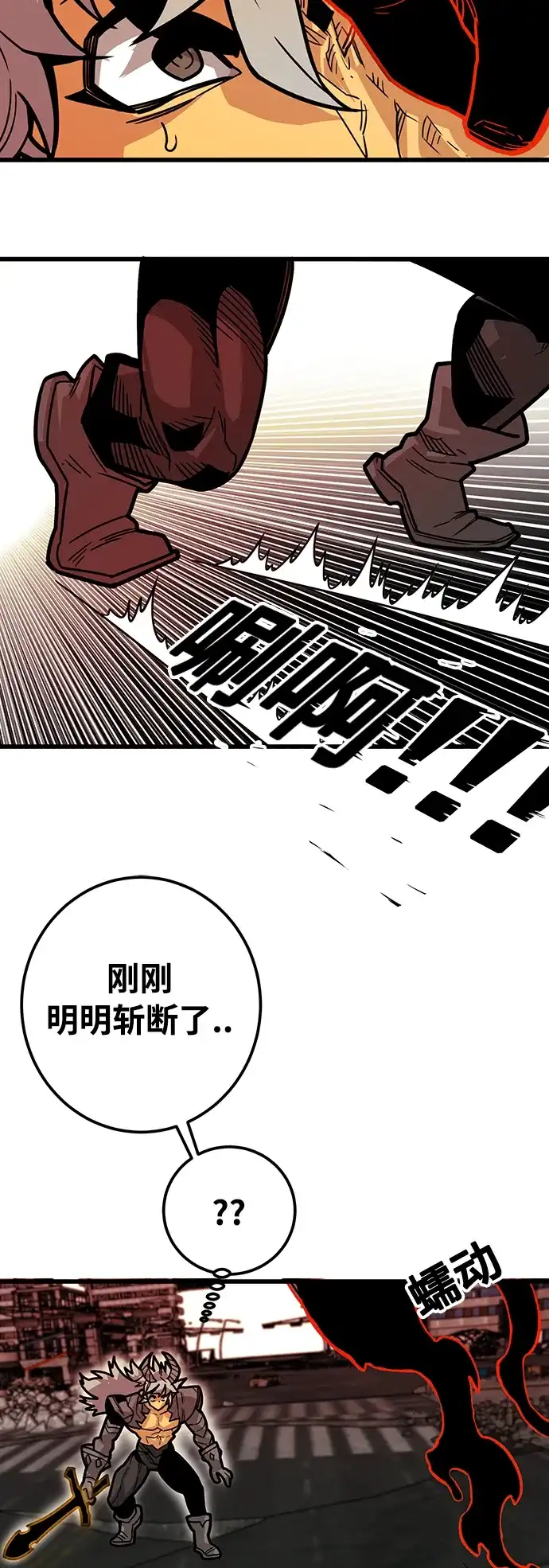 《巨魔猎手》[第4季] 第32话 第5页