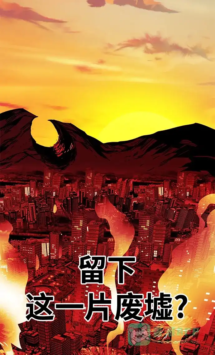 《巨魔猎手》[第4季] 第32话 第81页