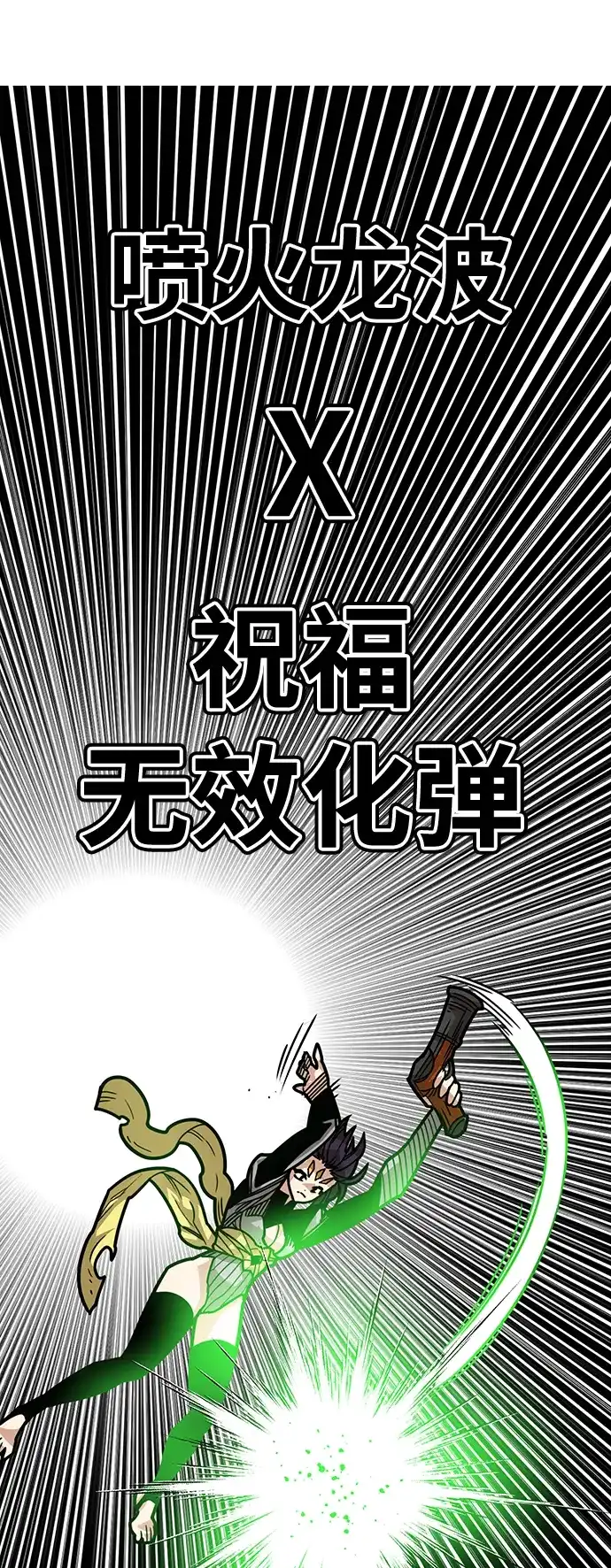 《巨魔猎手》[第4季] 第32话 第48页