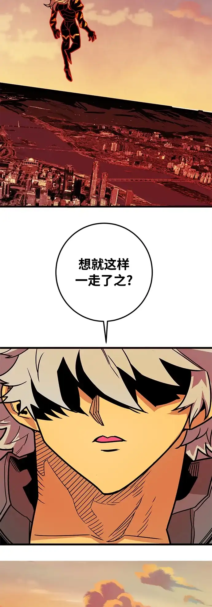 《巨魔猎手》[第4季] 第32话 第80页