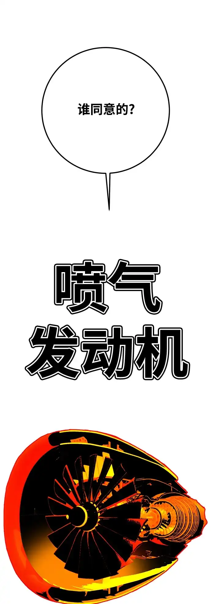 《巨魔猎手》[第4季] 第32话 第83页