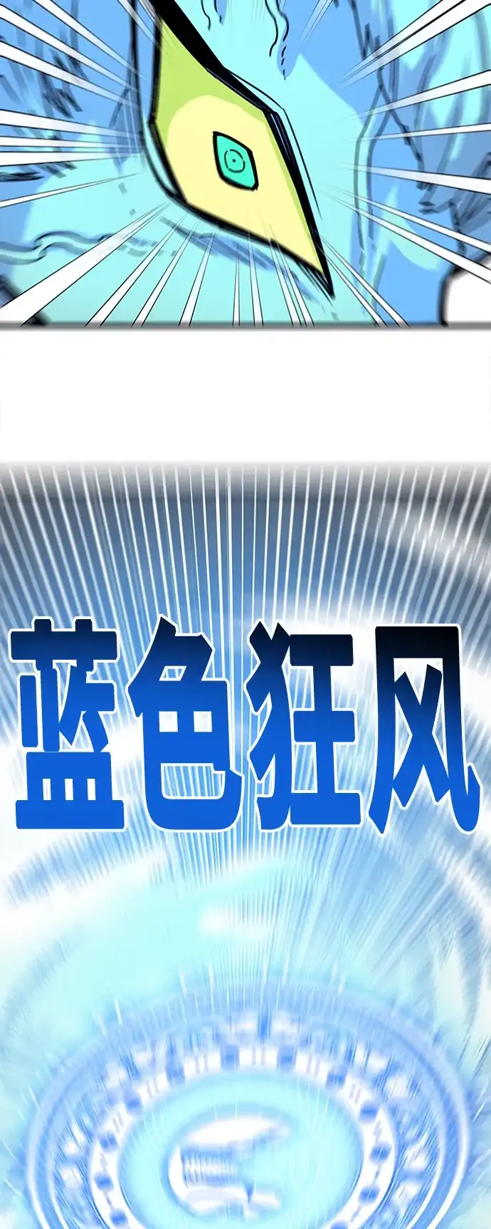 《巨魔猎手》[第4季] 第32话 第30页