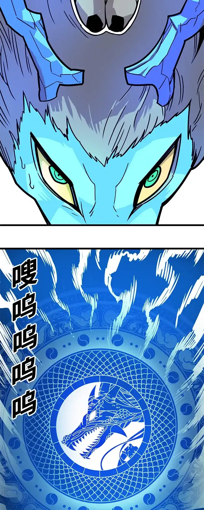 《巨魔猎手》[第4季] 第32话 第28页
