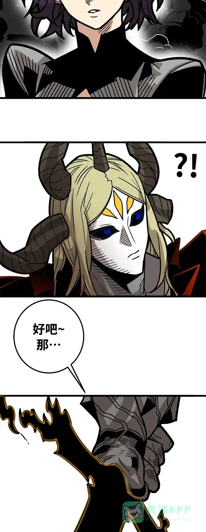 《巨魔猎手》[第4季] 第32话 第61页