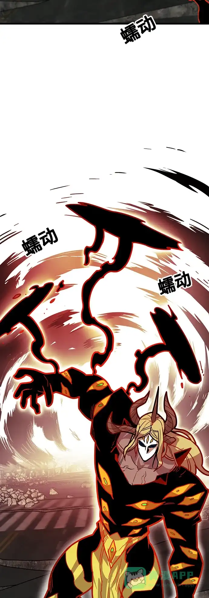 《巨魔猎手》[第4季] 第32话 第6页