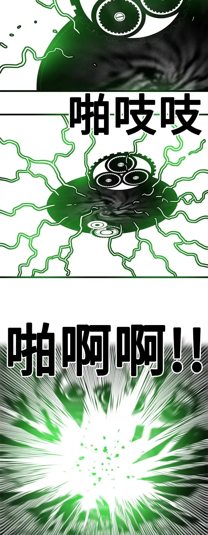 《巨魔猎手》[第4季] 第32话 第53页