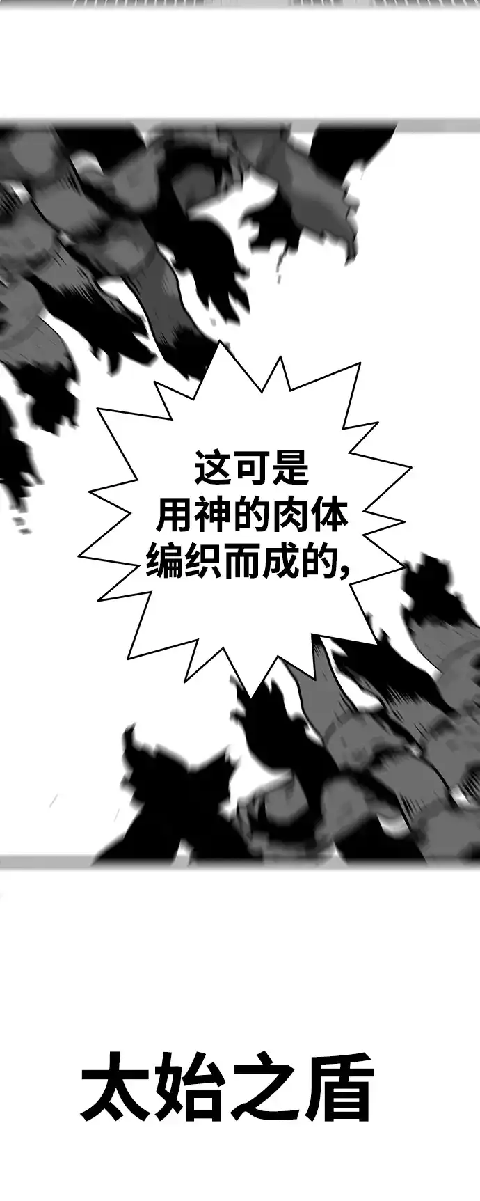 《巨魔猎手》[第4季] 第32话 第35页