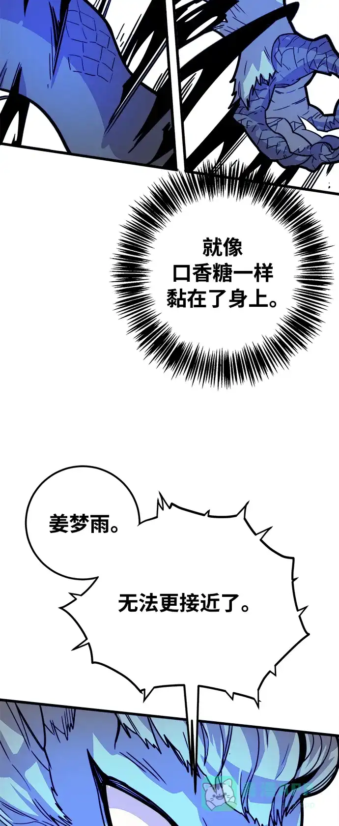 《巨魔猎手》[第4季] 第32话 第41页