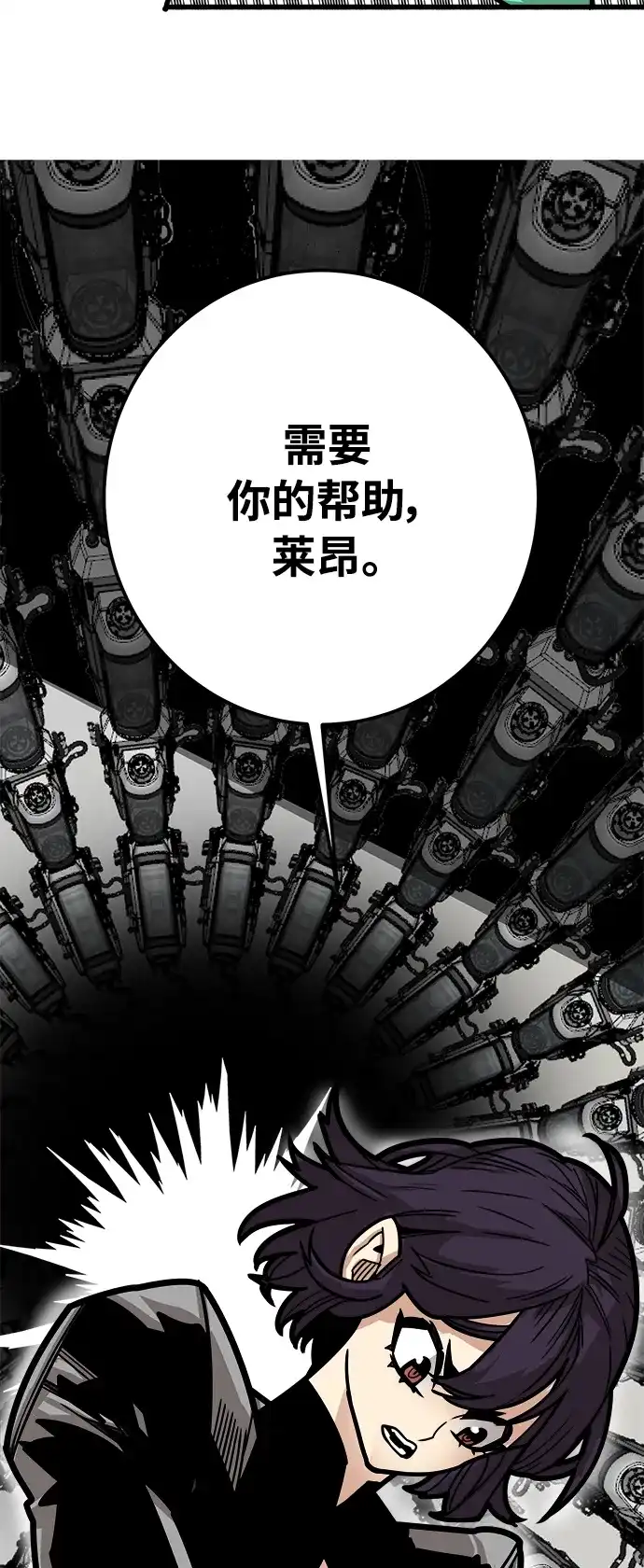 《巨魔猎手》[第4季] 第32话 第44页