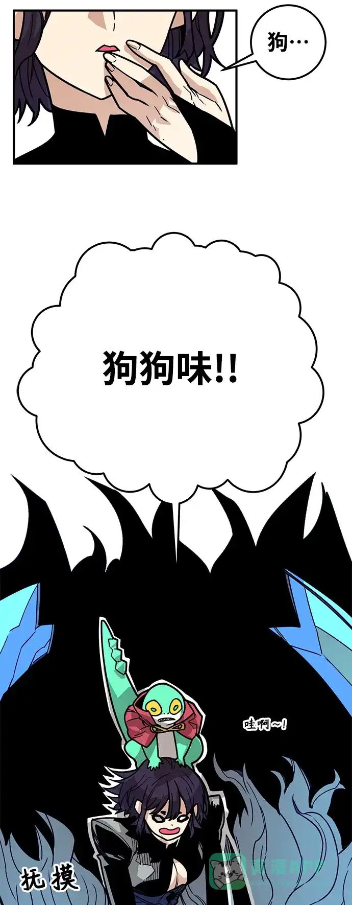《巨魔猎手》[第4季] 第32话 第21页