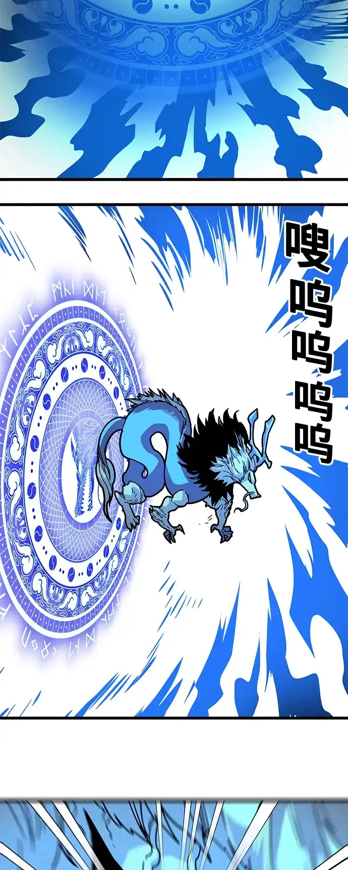 《巨魔猎手》[第4季] 第32话 第29页