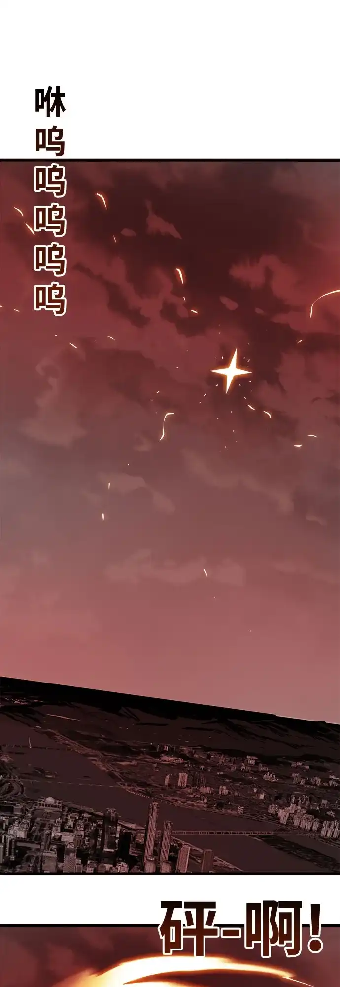 《巨魔猎手》[第4季] 第33话 第8页